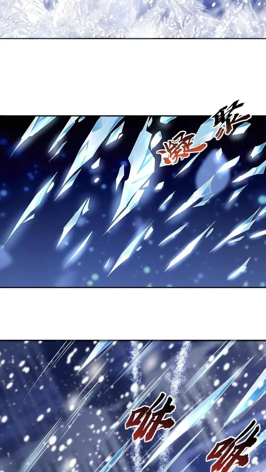 第46话 千年寒冰15