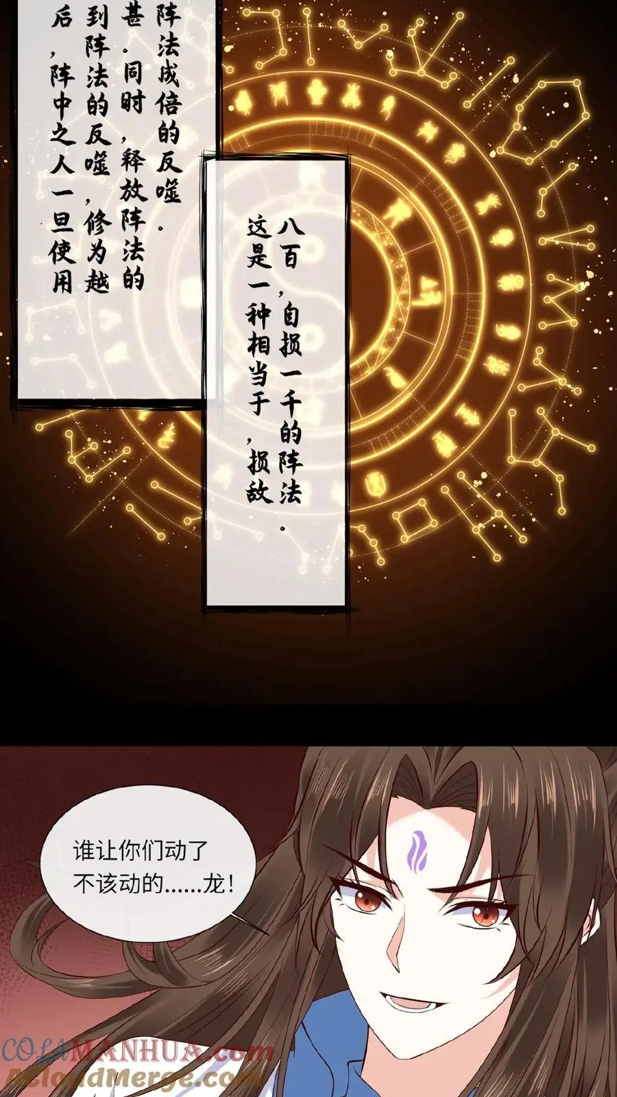第124话 委屈娇8