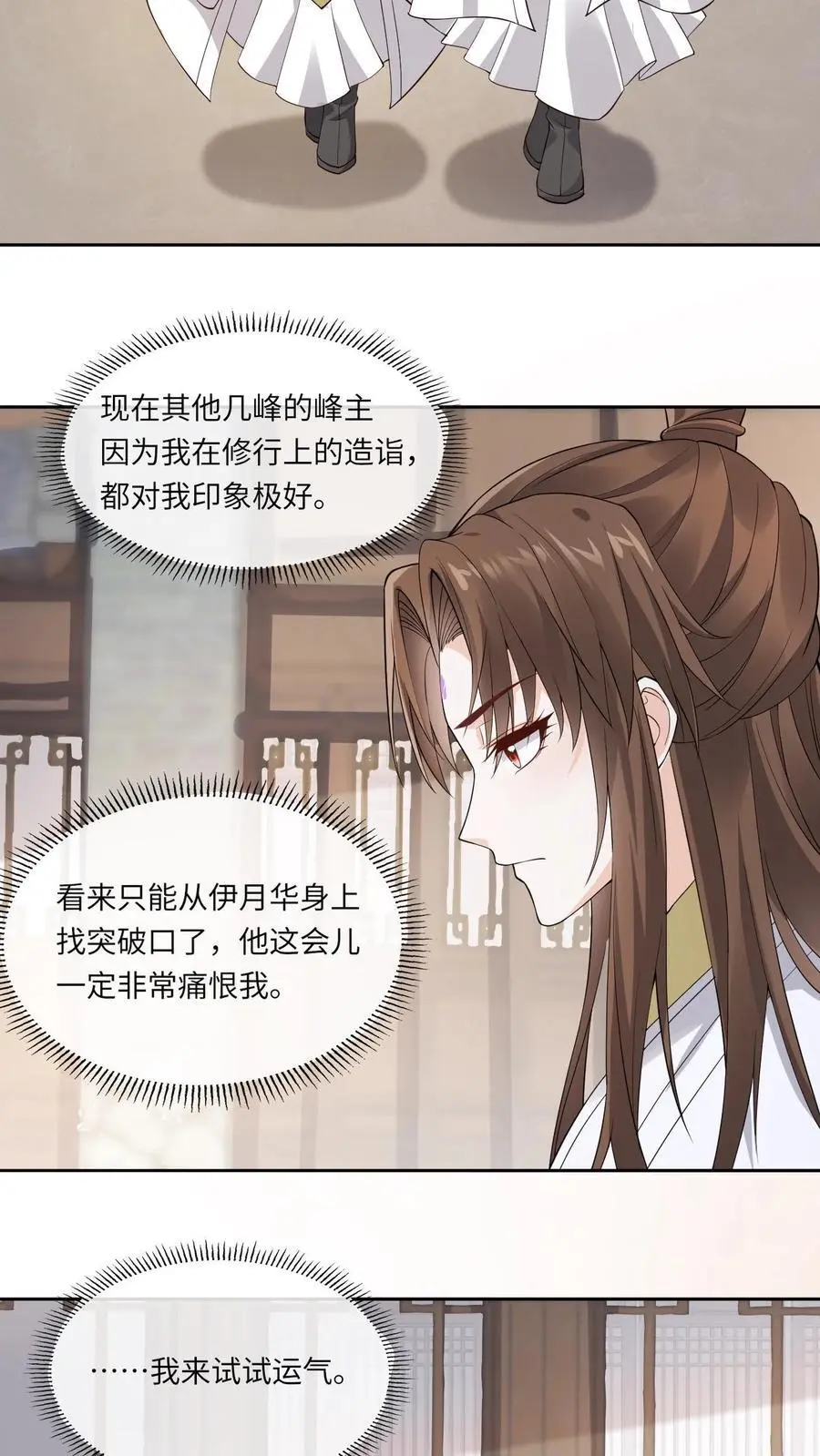第169话 弄巧成拙17