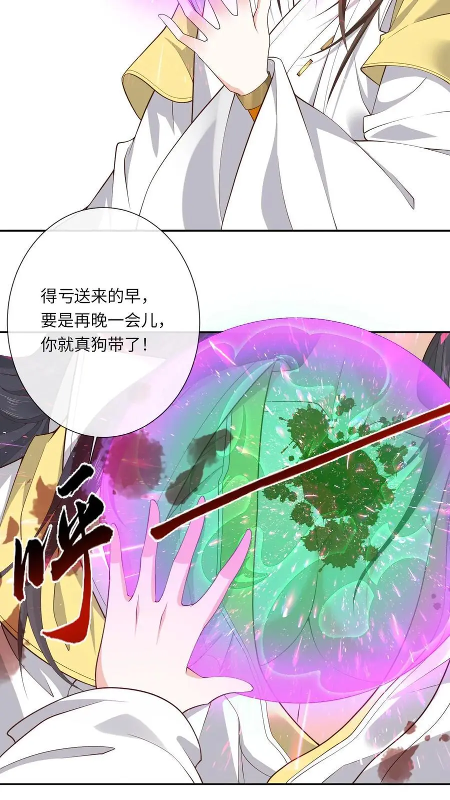 第157话 又菜又爱玩7