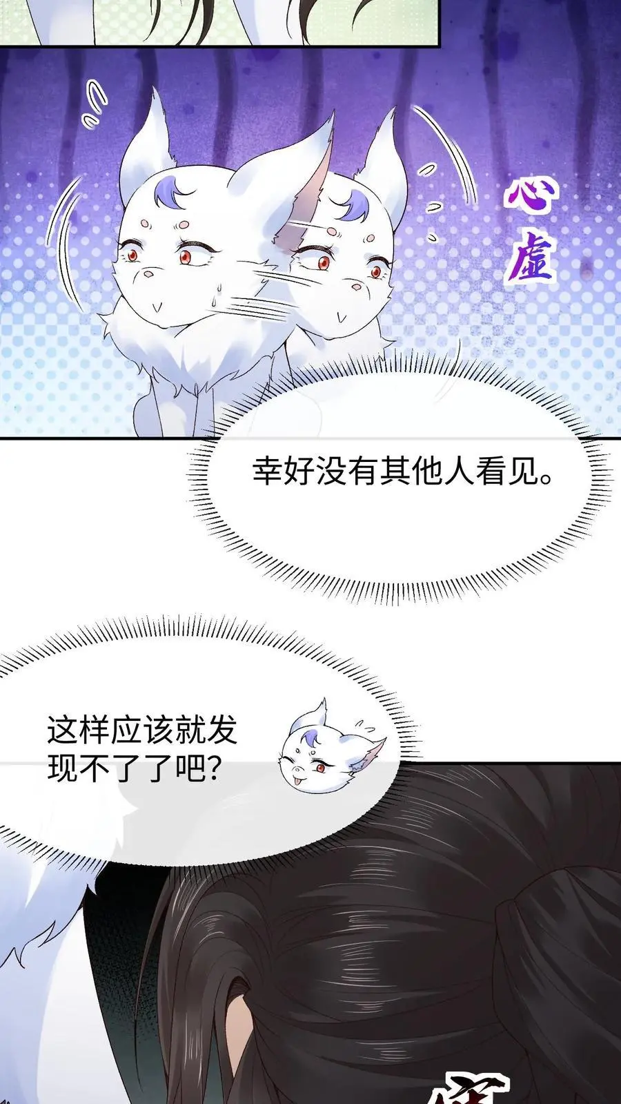 第97话 解除禁术11