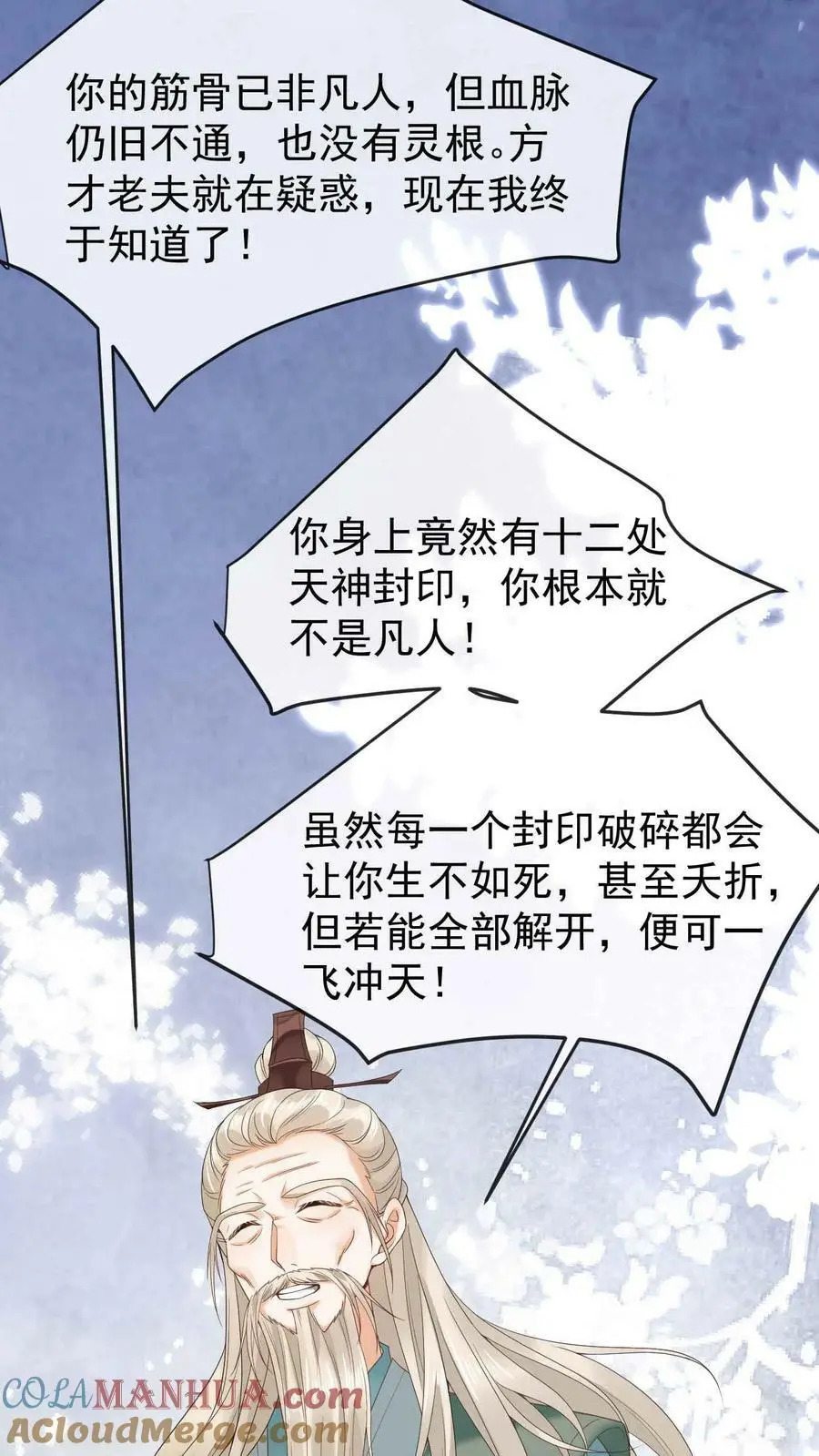 第15话 拜师22