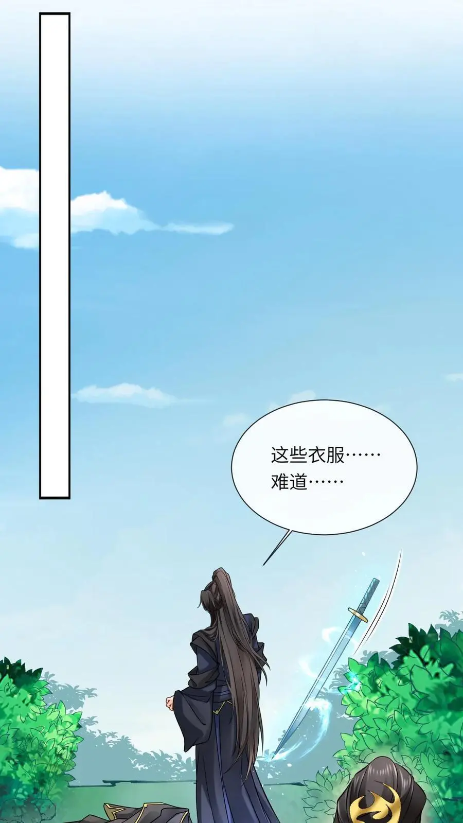 第71话 颜歌变身21