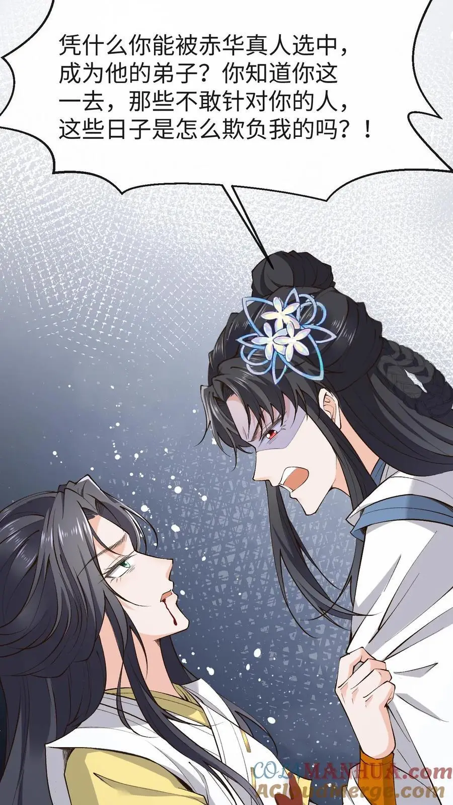 第161话 挑拨离间8