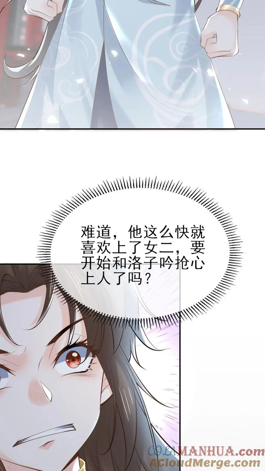 第32话 攻略失败2