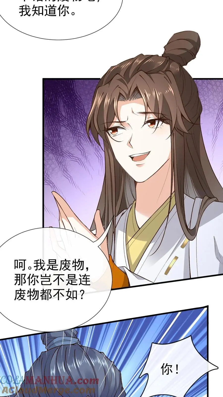 第160话 上古大阵8