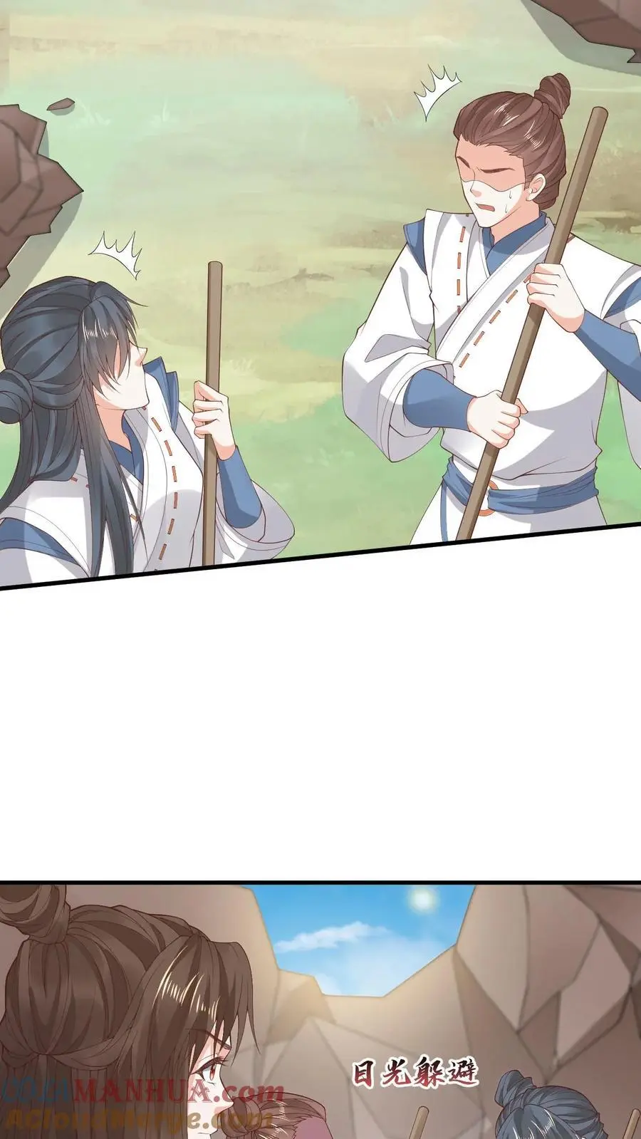 第171话 脑补大王2