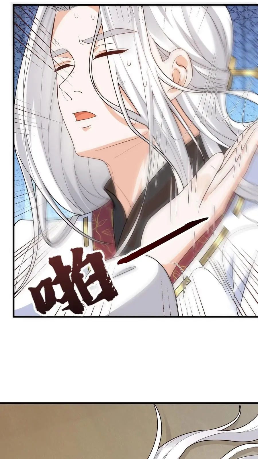 第147话 伊月华发病19