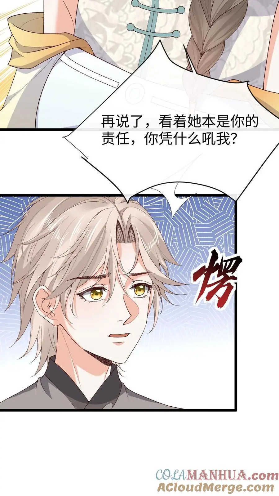 第103话 发现龙筋8