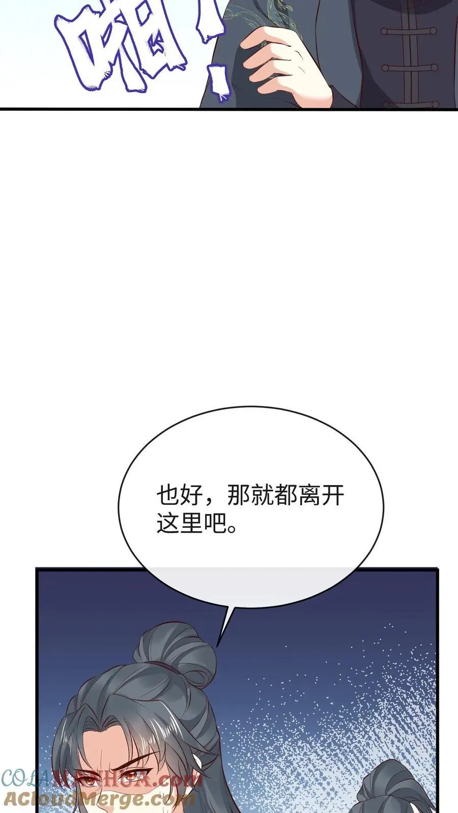 第109话 嘴硬18