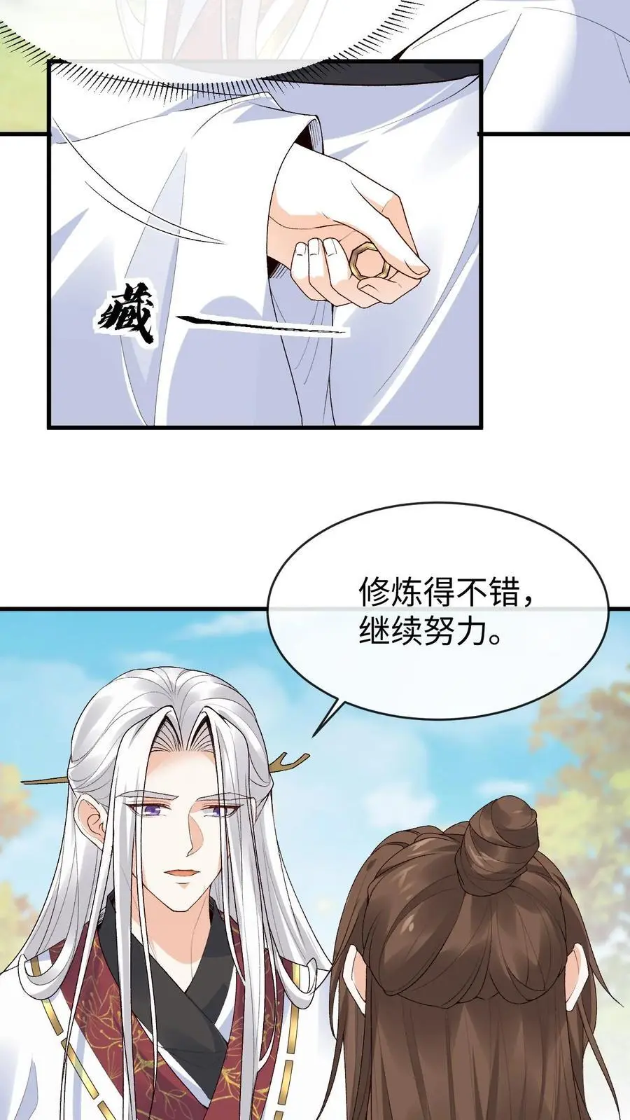 第146话 误会大了11
