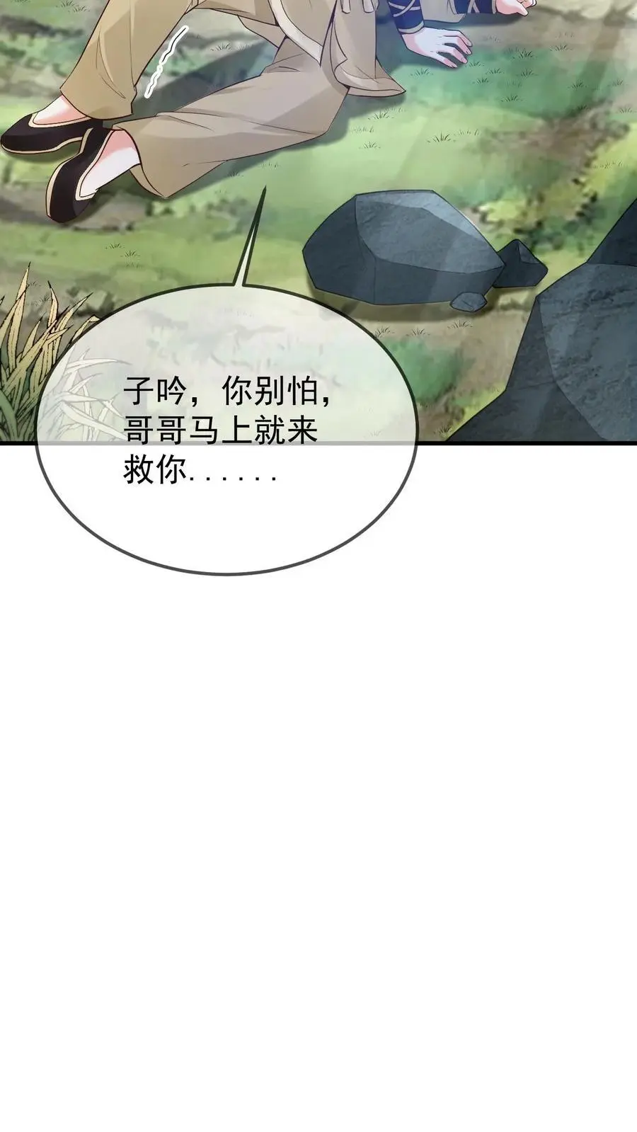 第22话 剑冢坍塌25