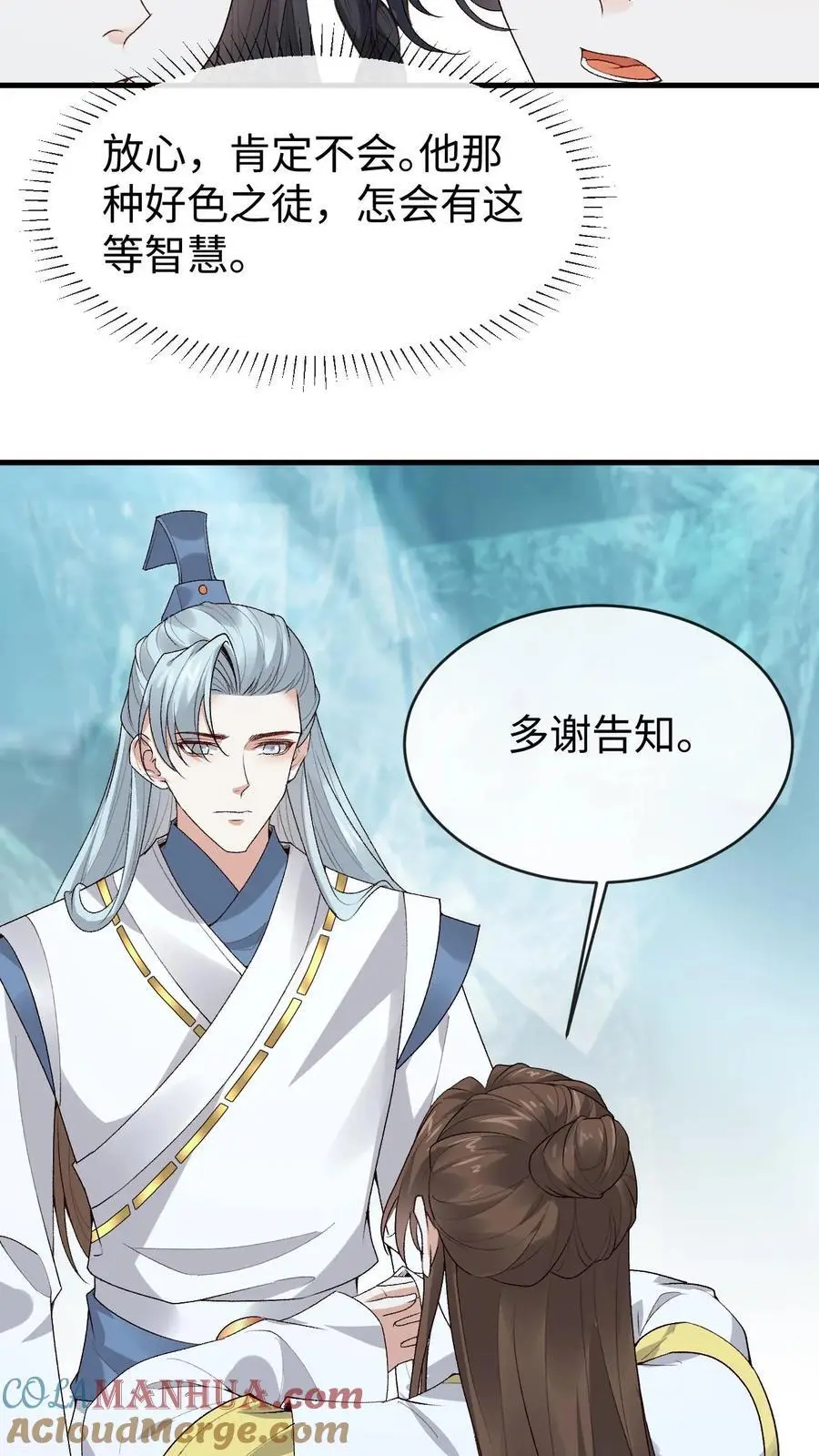 第146话 误会大了6
