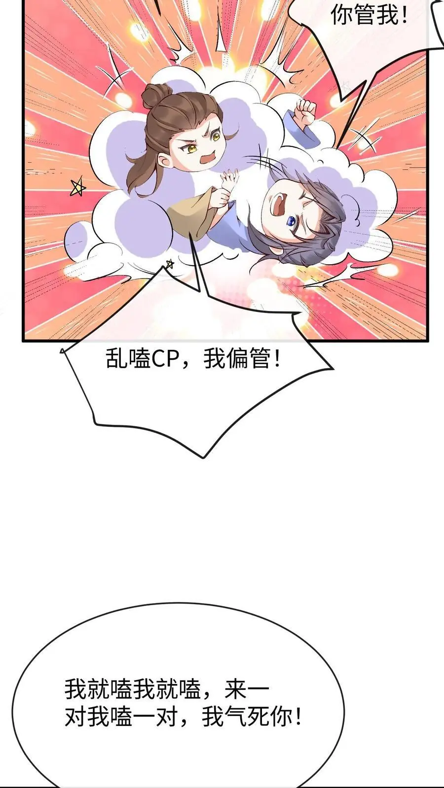 第180话 极限二选一25