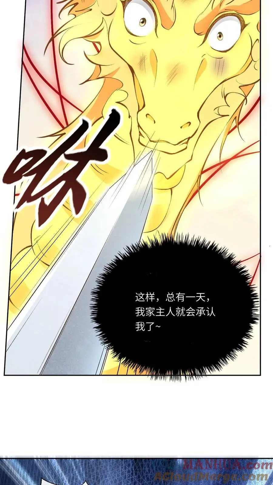 第123话 幻心宗22