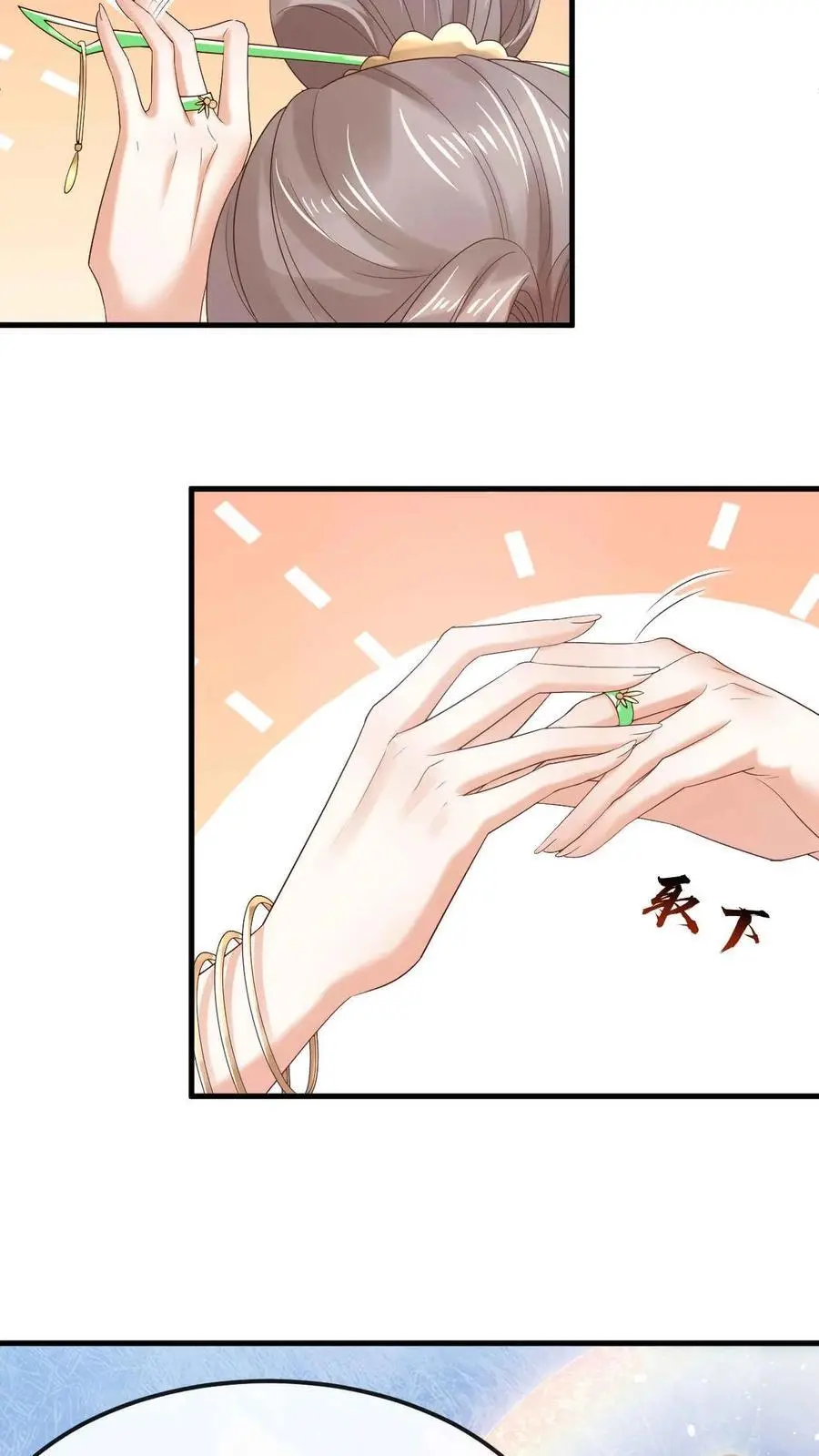 第49话 金羽之求5