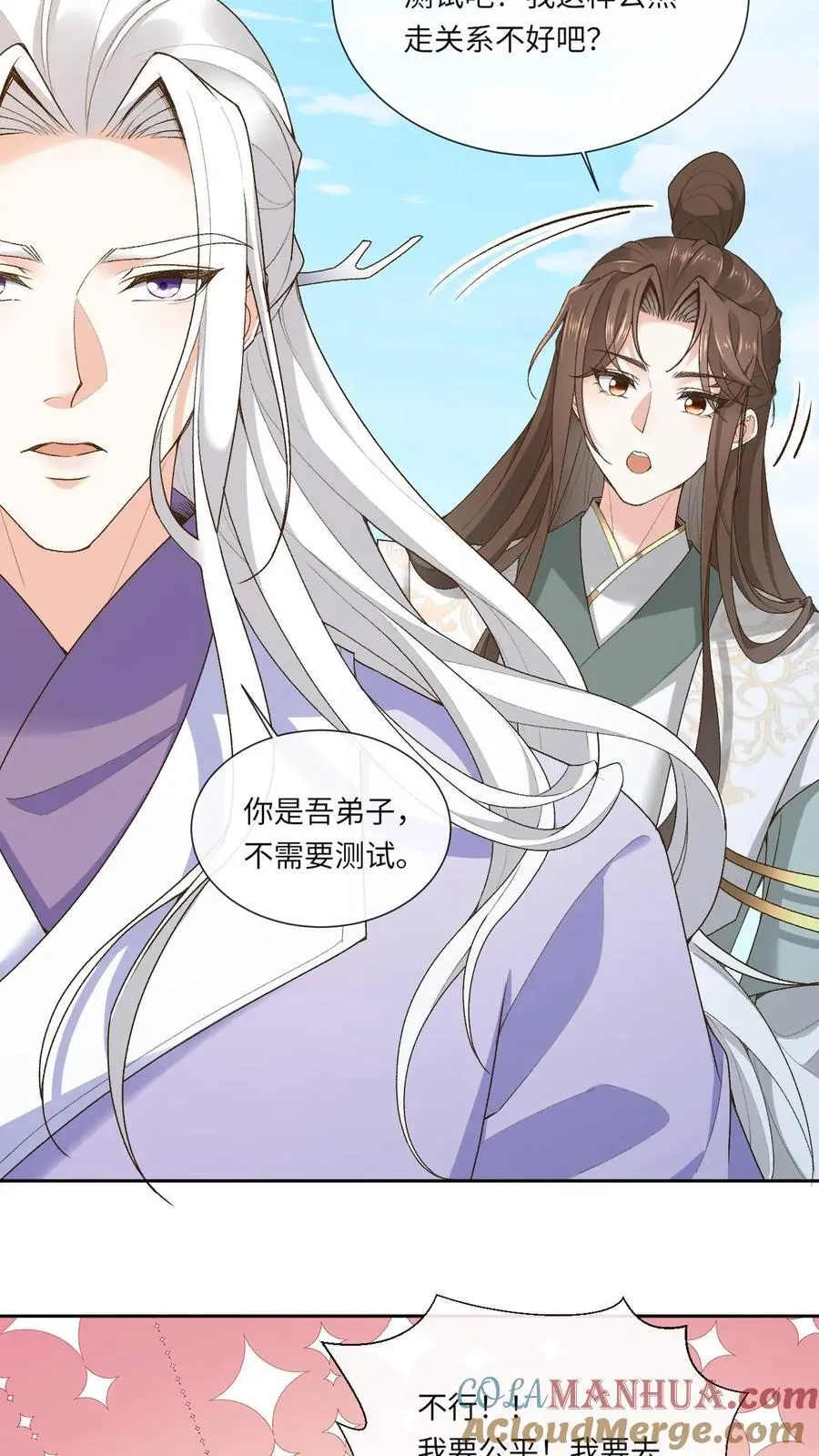 第136话 仙来宗10