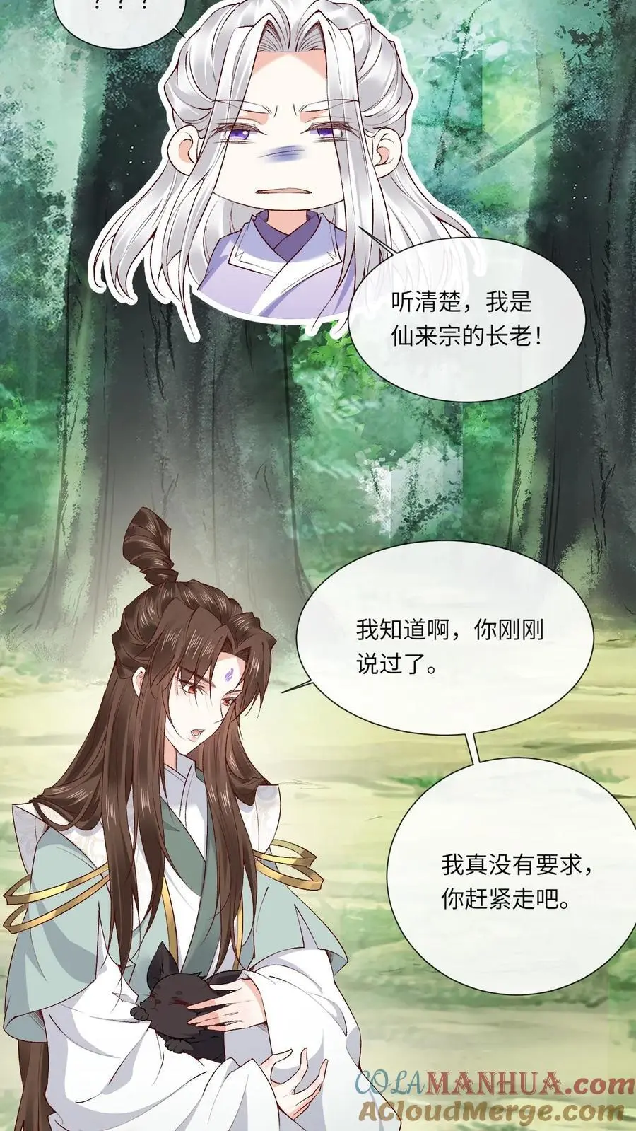 第131话 收你为徒2