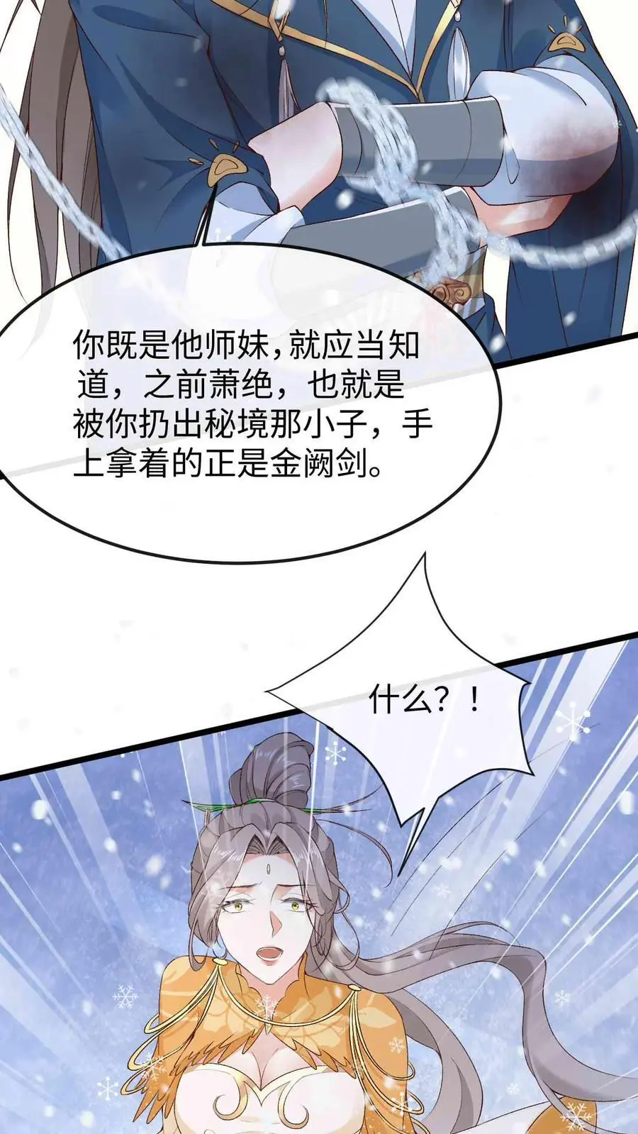 第48话 误会化解5