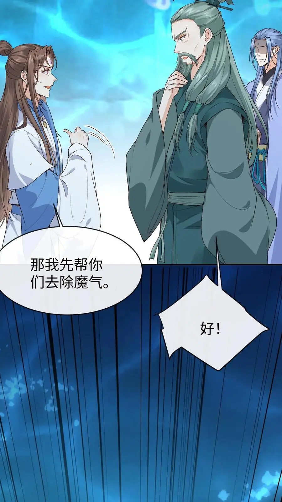 第126话 大爷报恩7