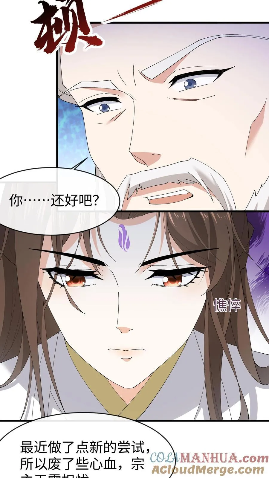 第183话 云明重伤2