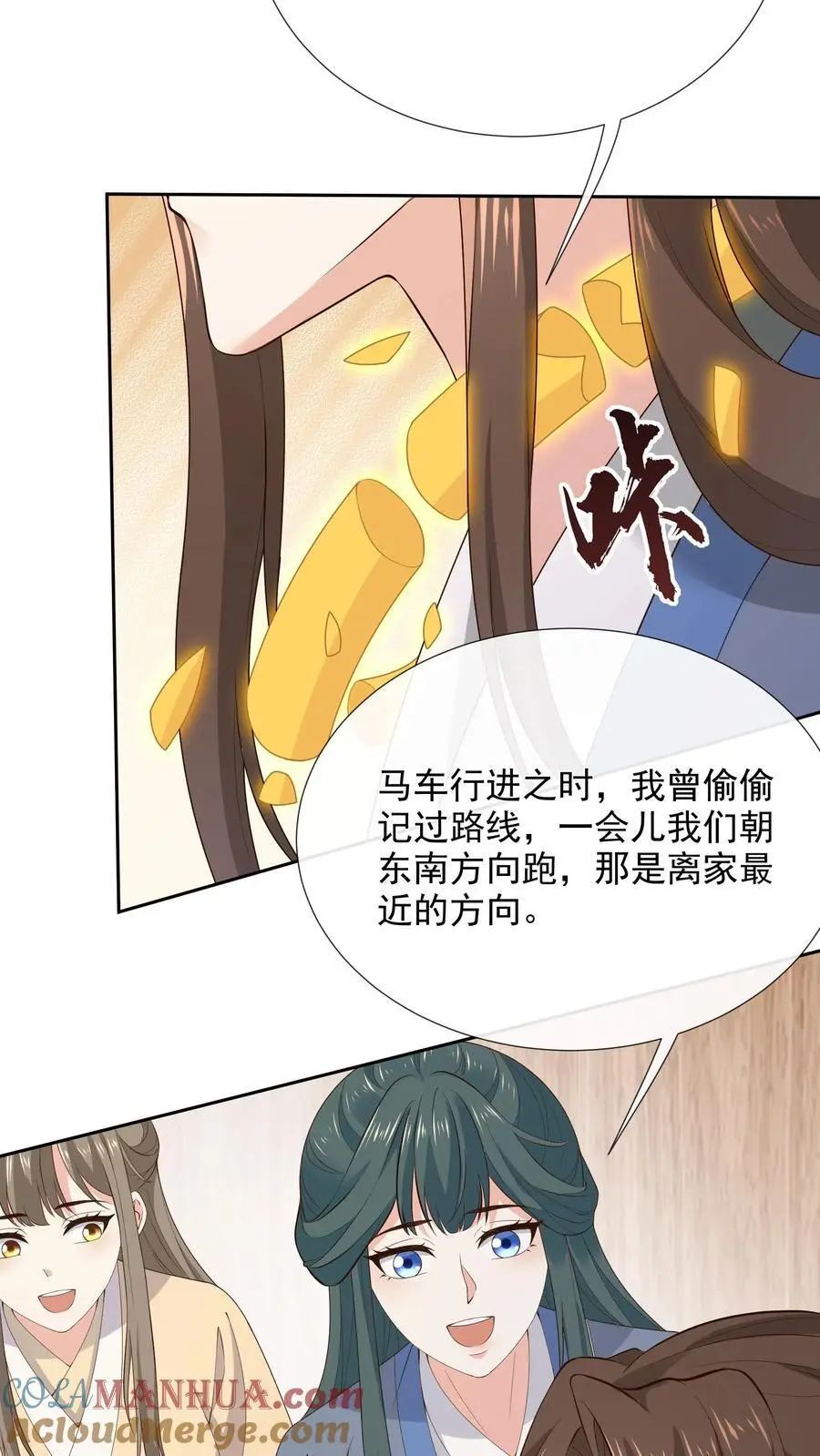 第134话 男人又如何8