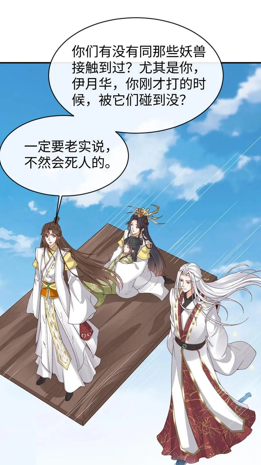 第173话 困阵1
