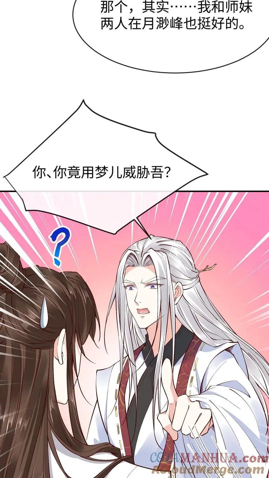 第172话 凤曦梦遇险6