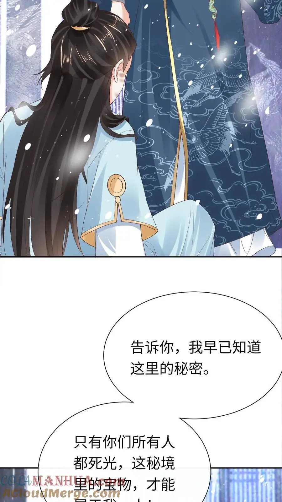 第45话 颜歌“被杀”12