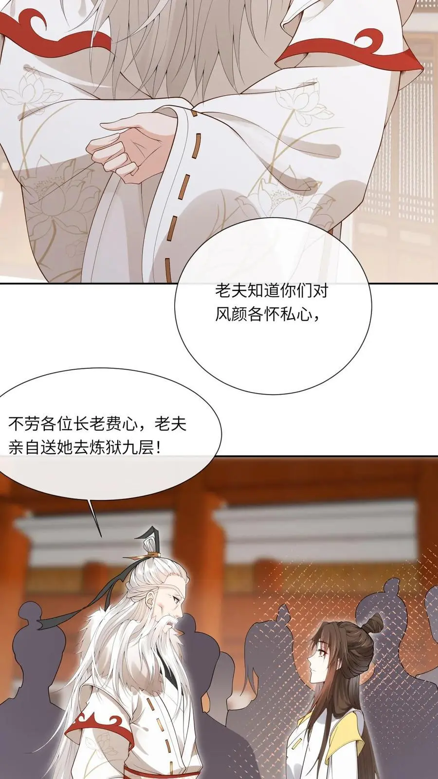 第166话 开始斩女5