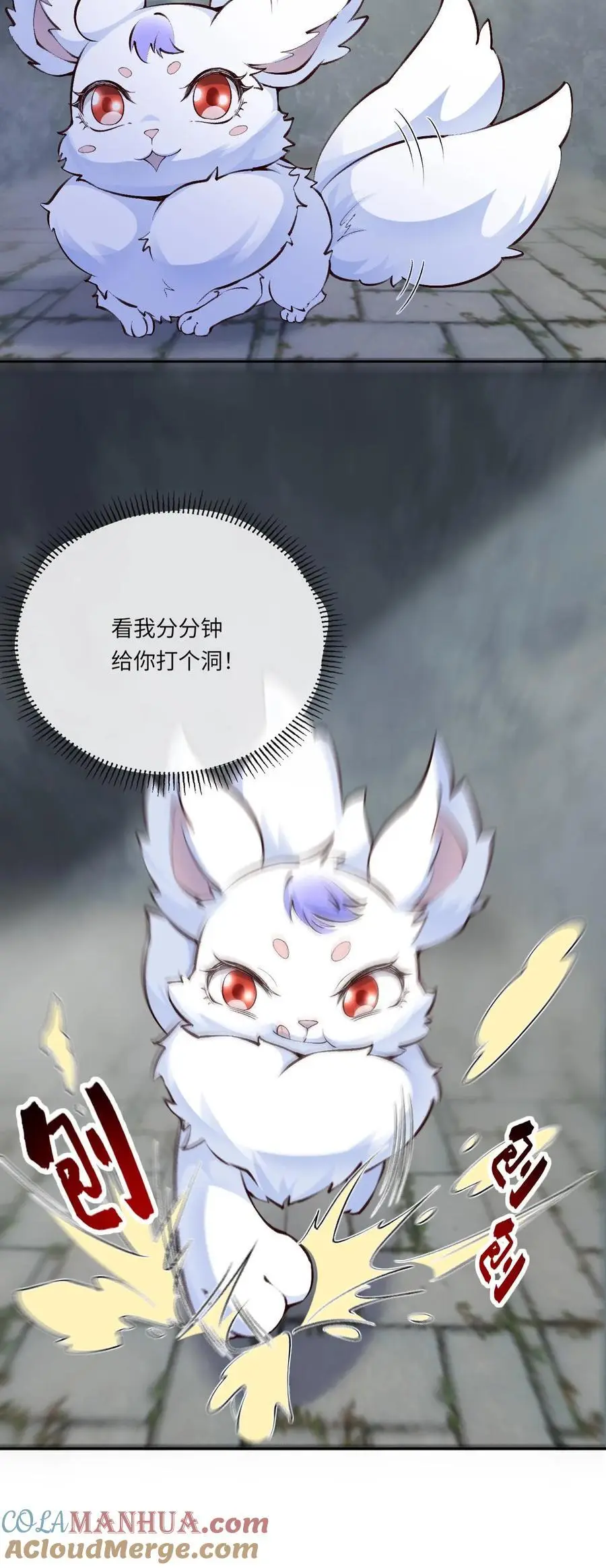 第74话 颜歌被擒26