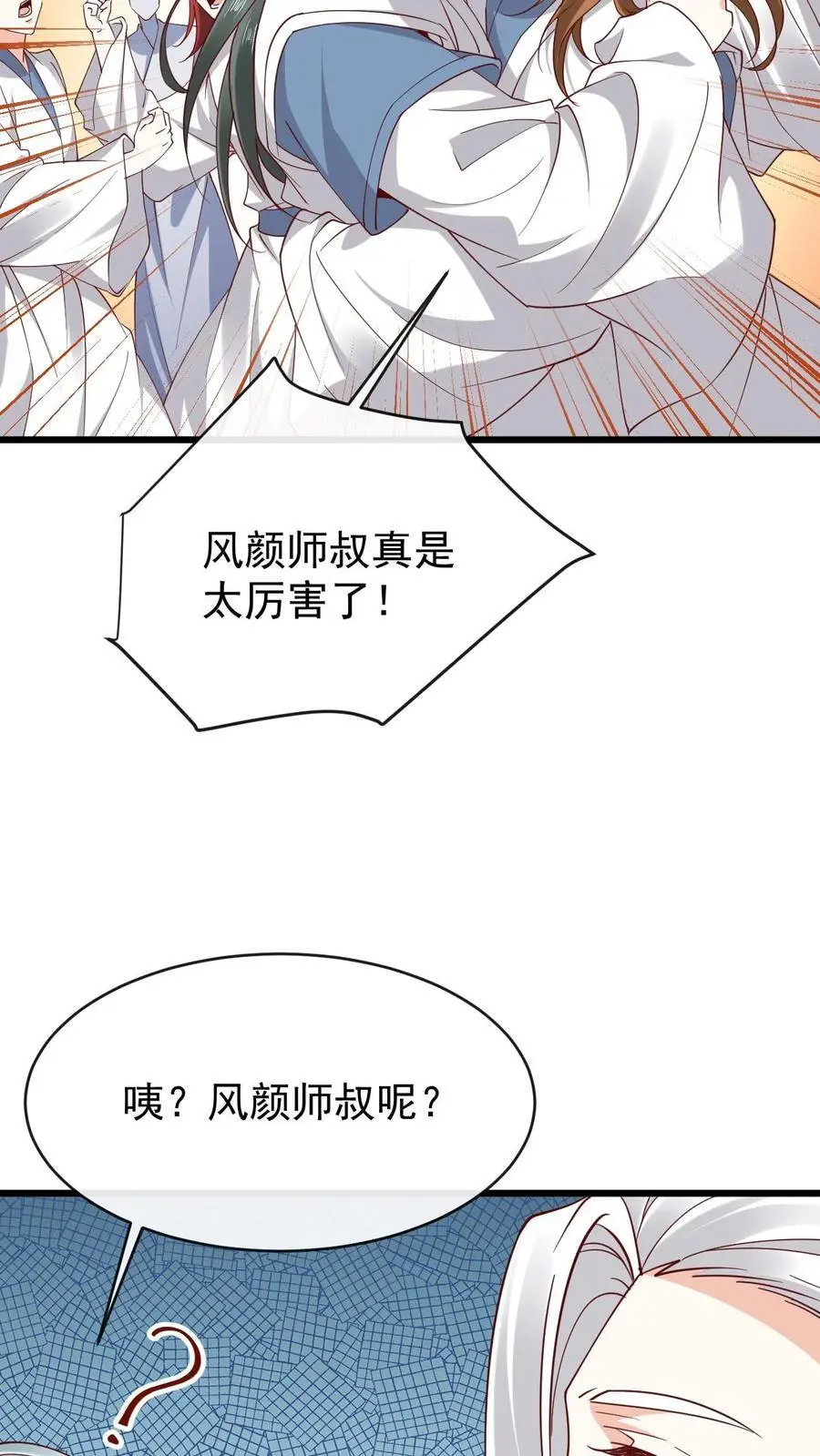 第177话 油盐不进娇15