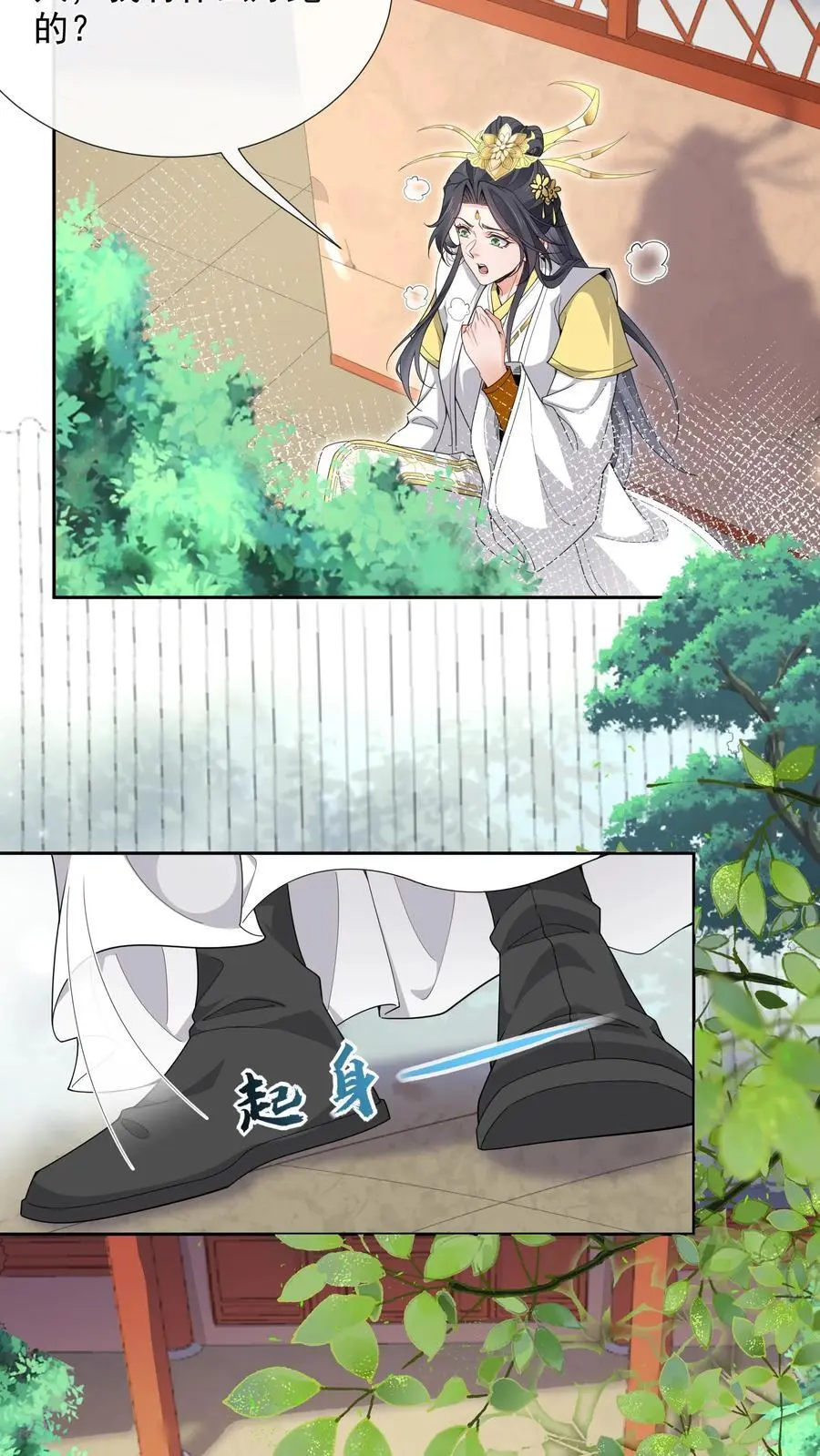 第154话 奇奇怪怪的展开13