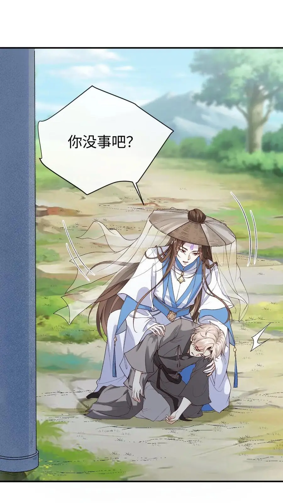 第102话 解锁新马甲1