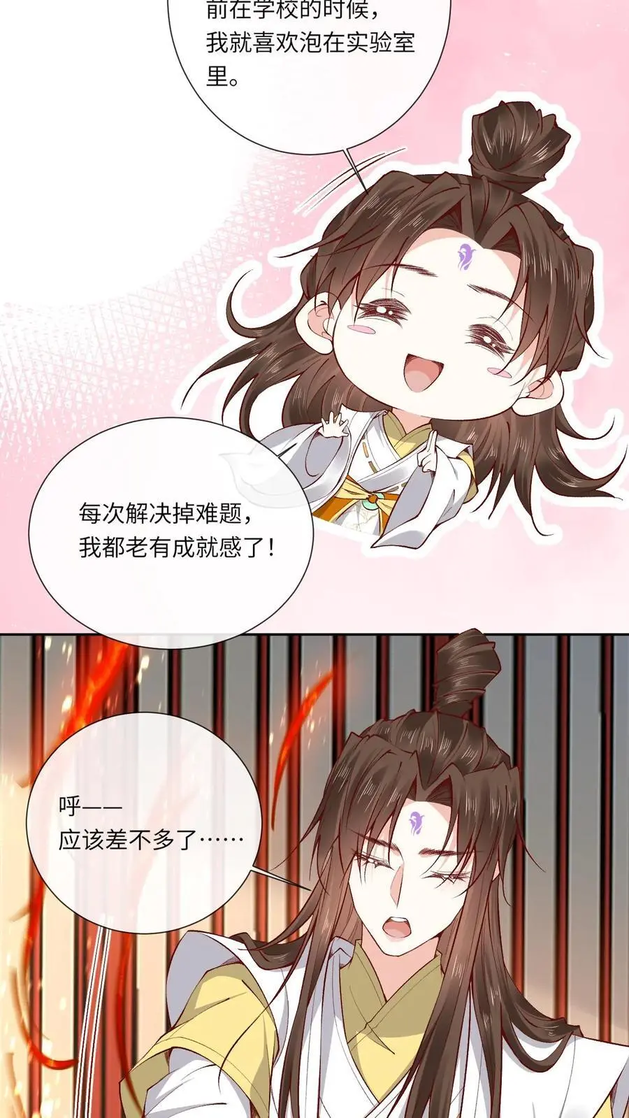 第176话 各说各话15