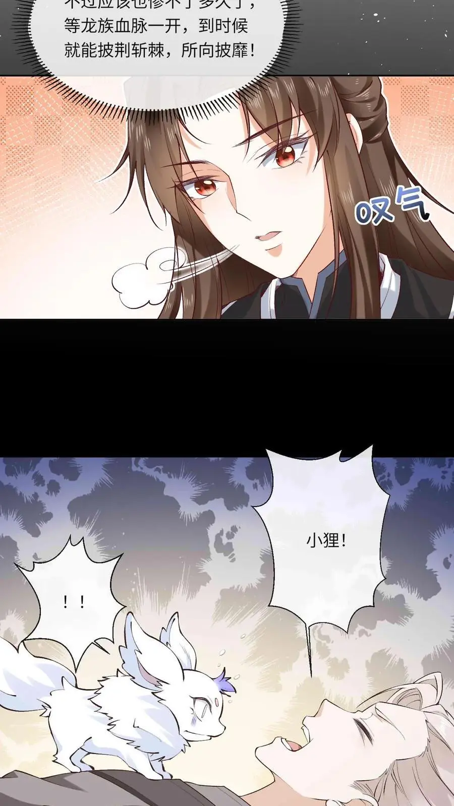第80话 入住南宫府23