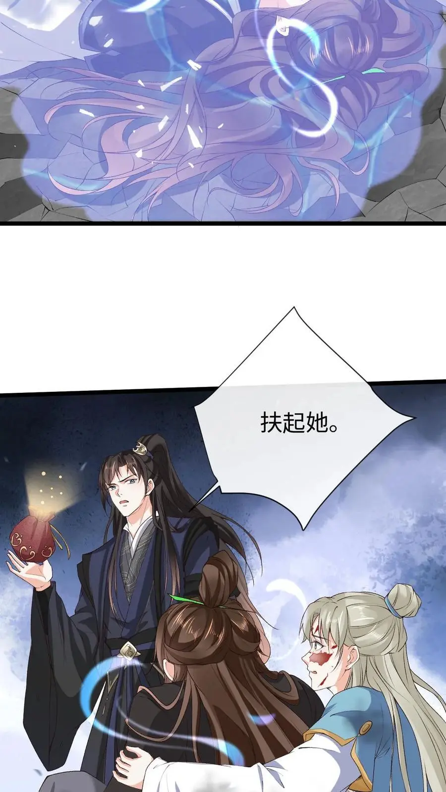 第67话 醋王萧绝5
