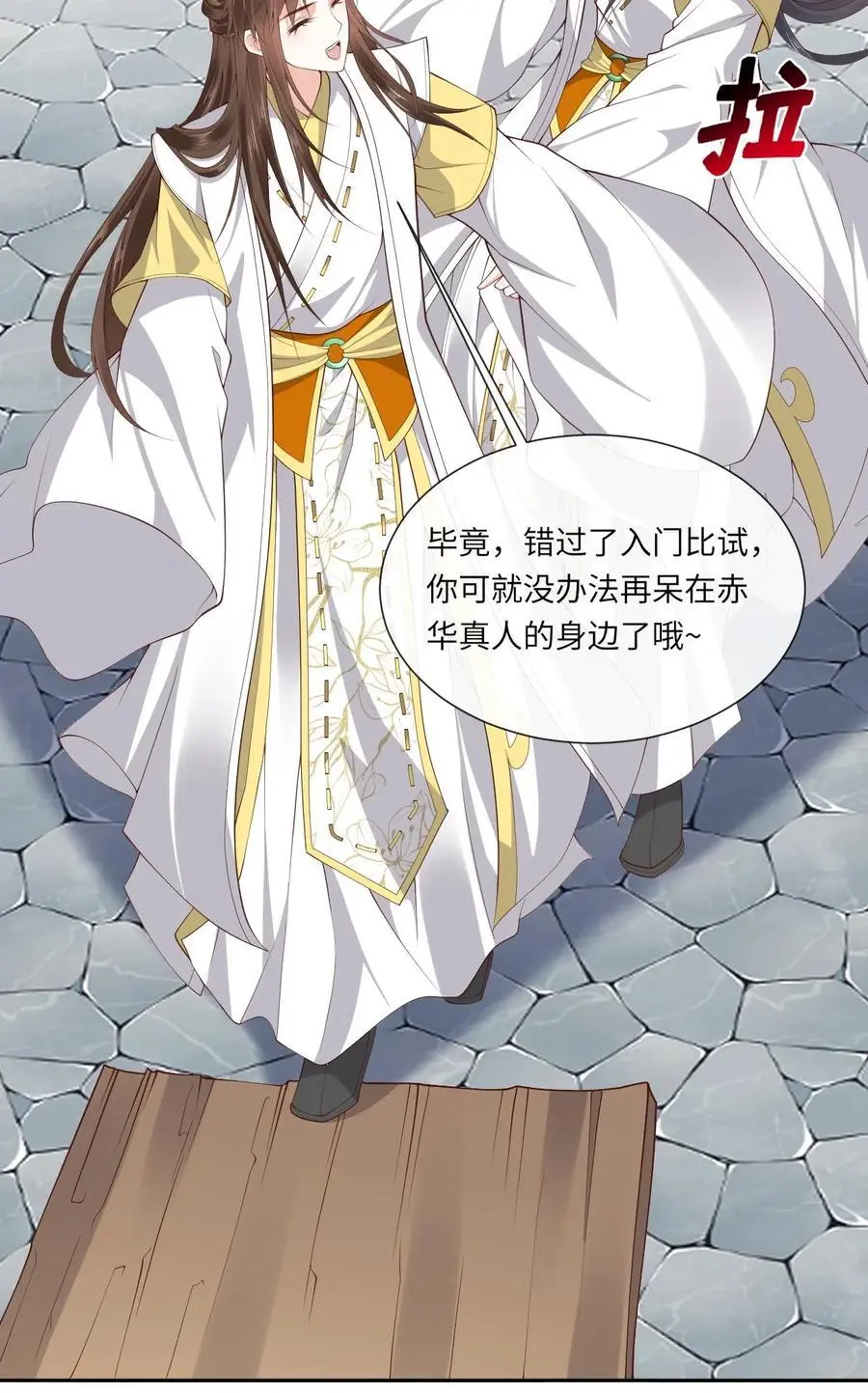 第157话 又菜又爱玩23