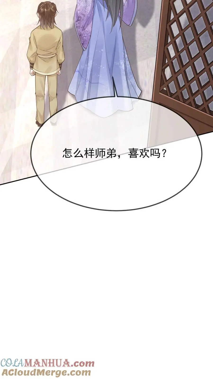 第26话 汐柔18