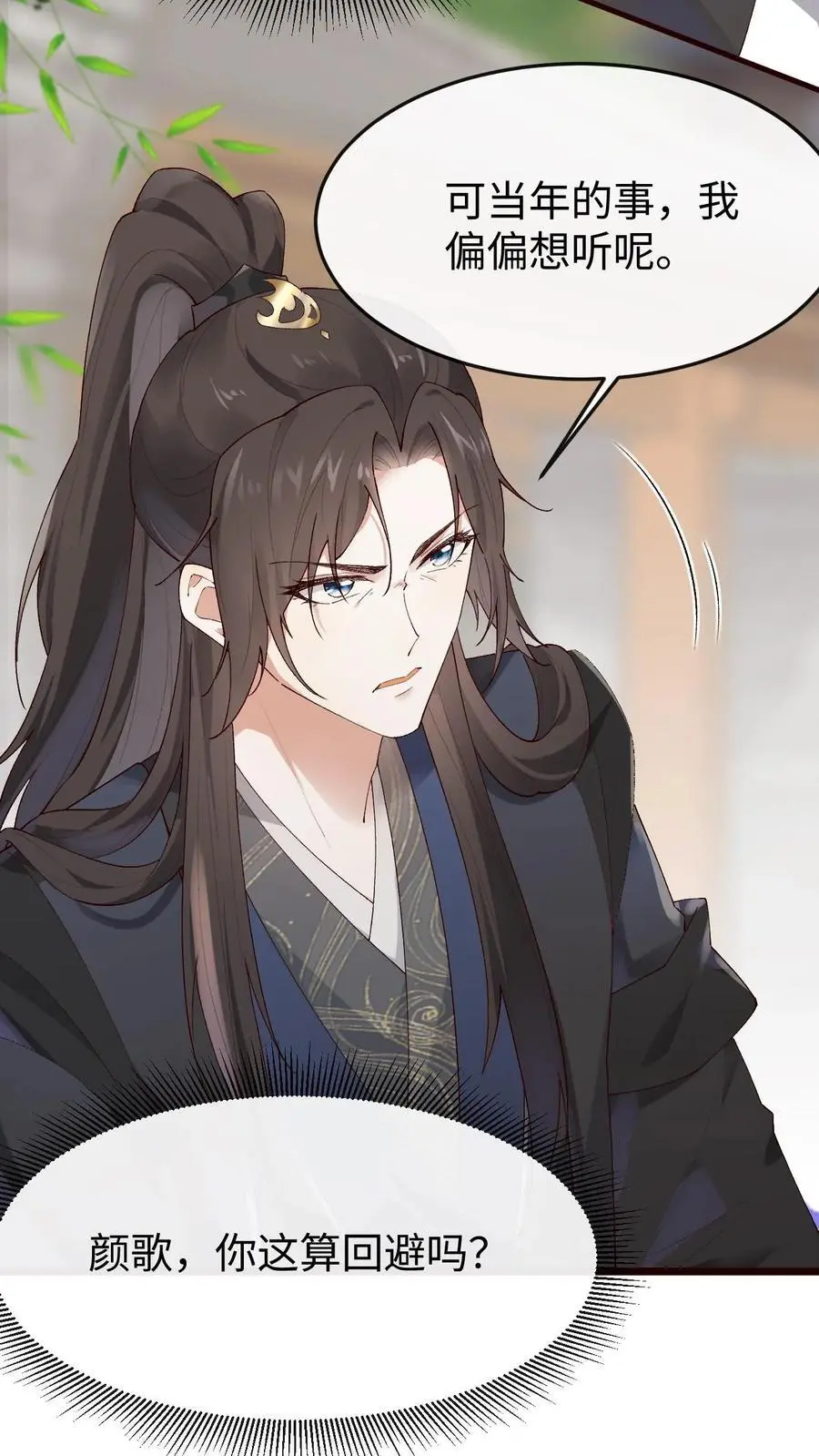 第56话 极限拉扯5