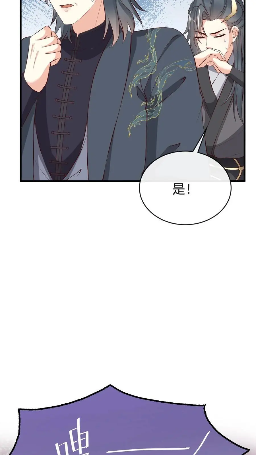 第109话 嘴硬19