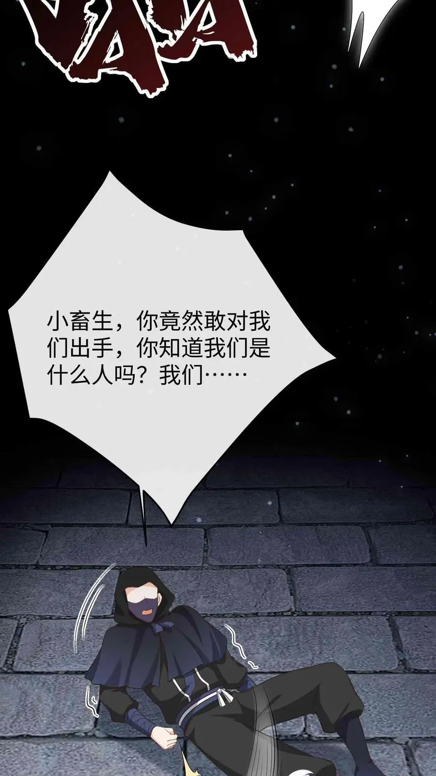 第90话 小狸发怒13