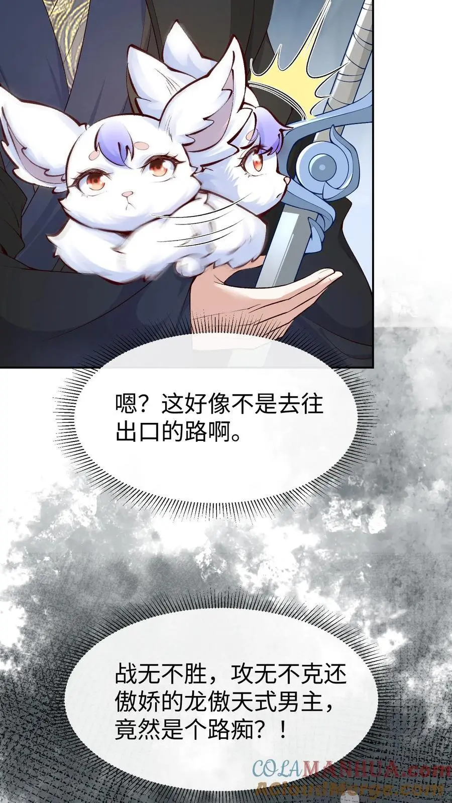 第94话 苍梧的小心机4