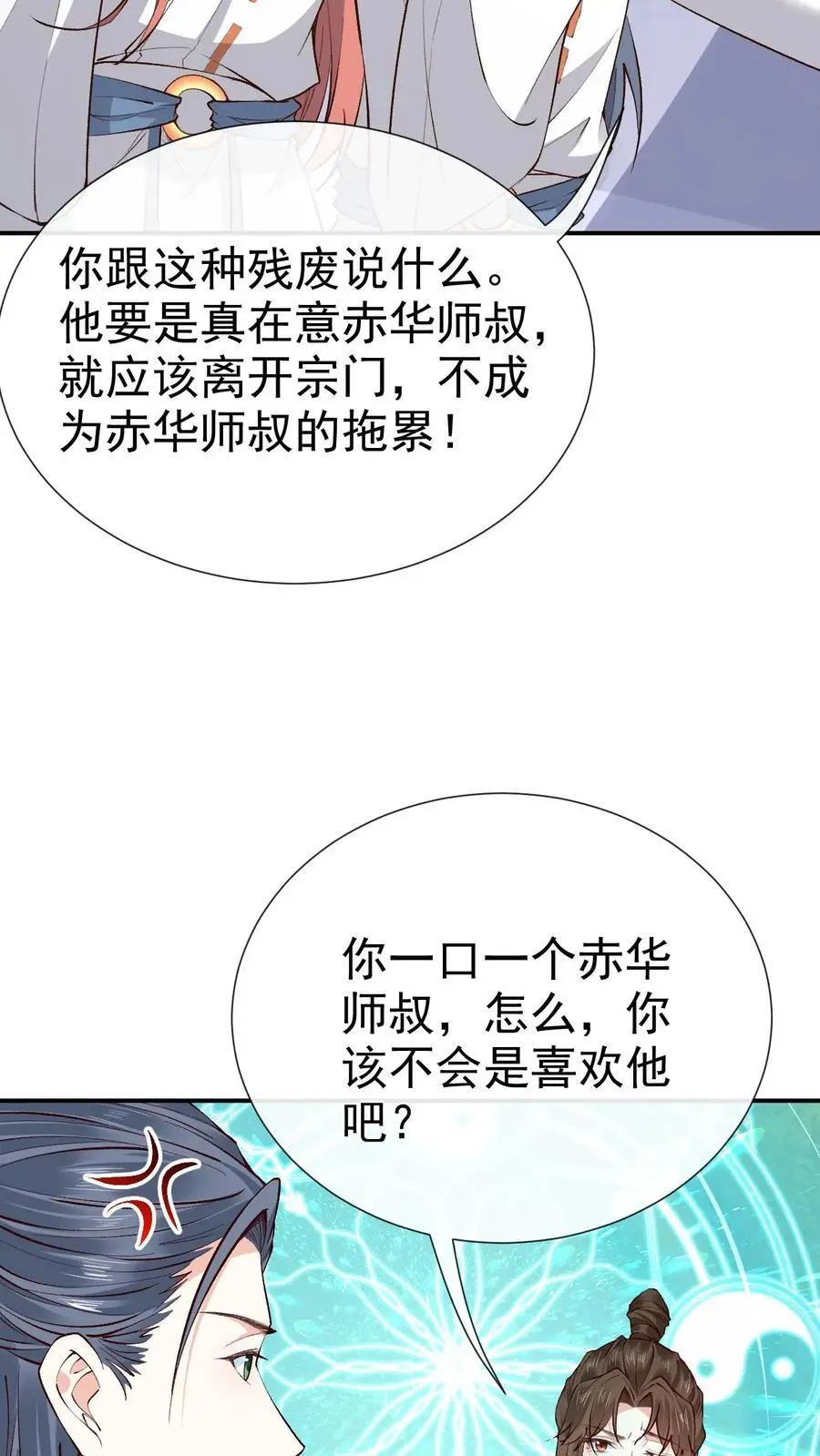 第160话 上古大阵11