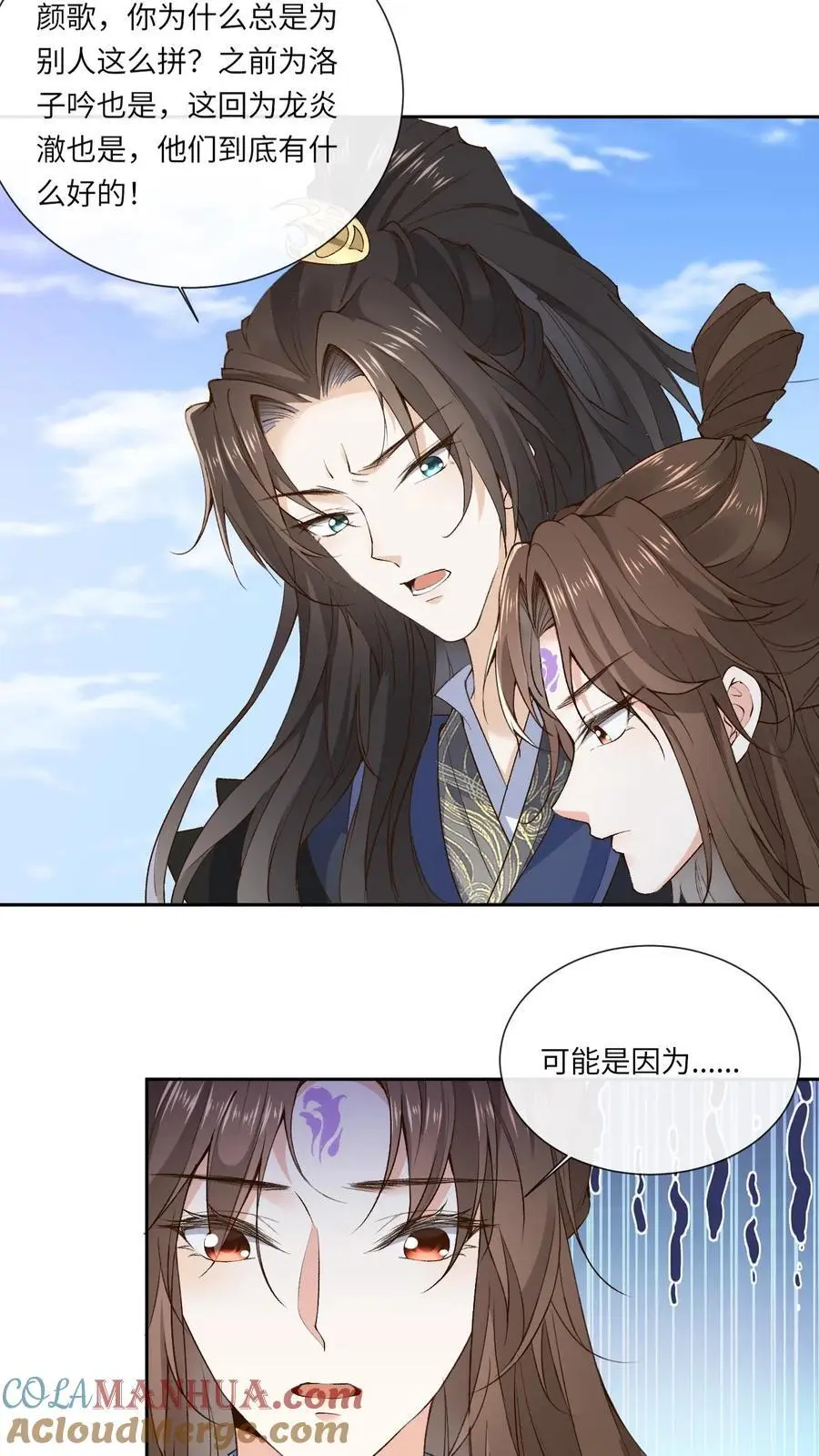 第123话 幻心宗12