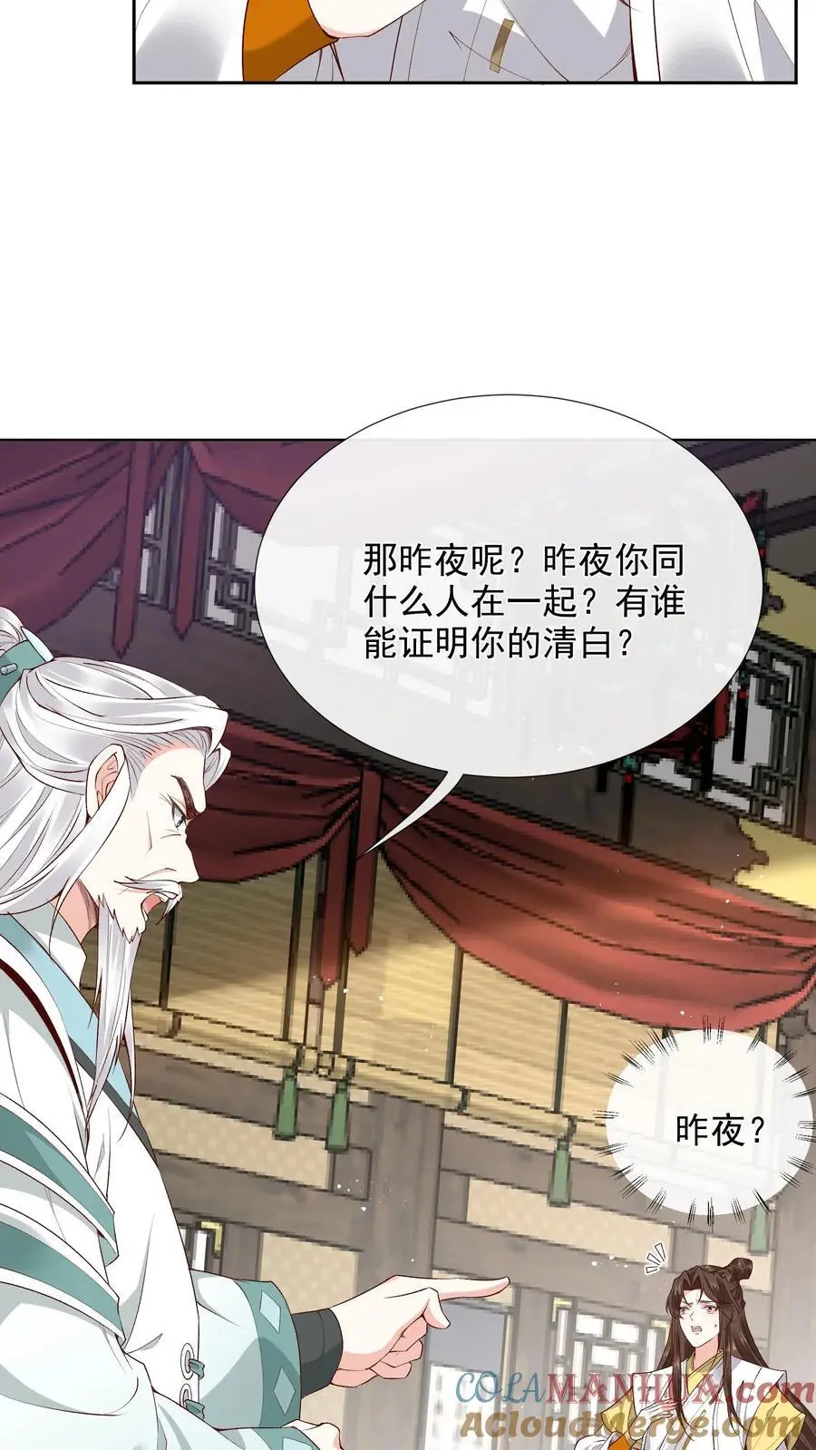 第142话 受罚8