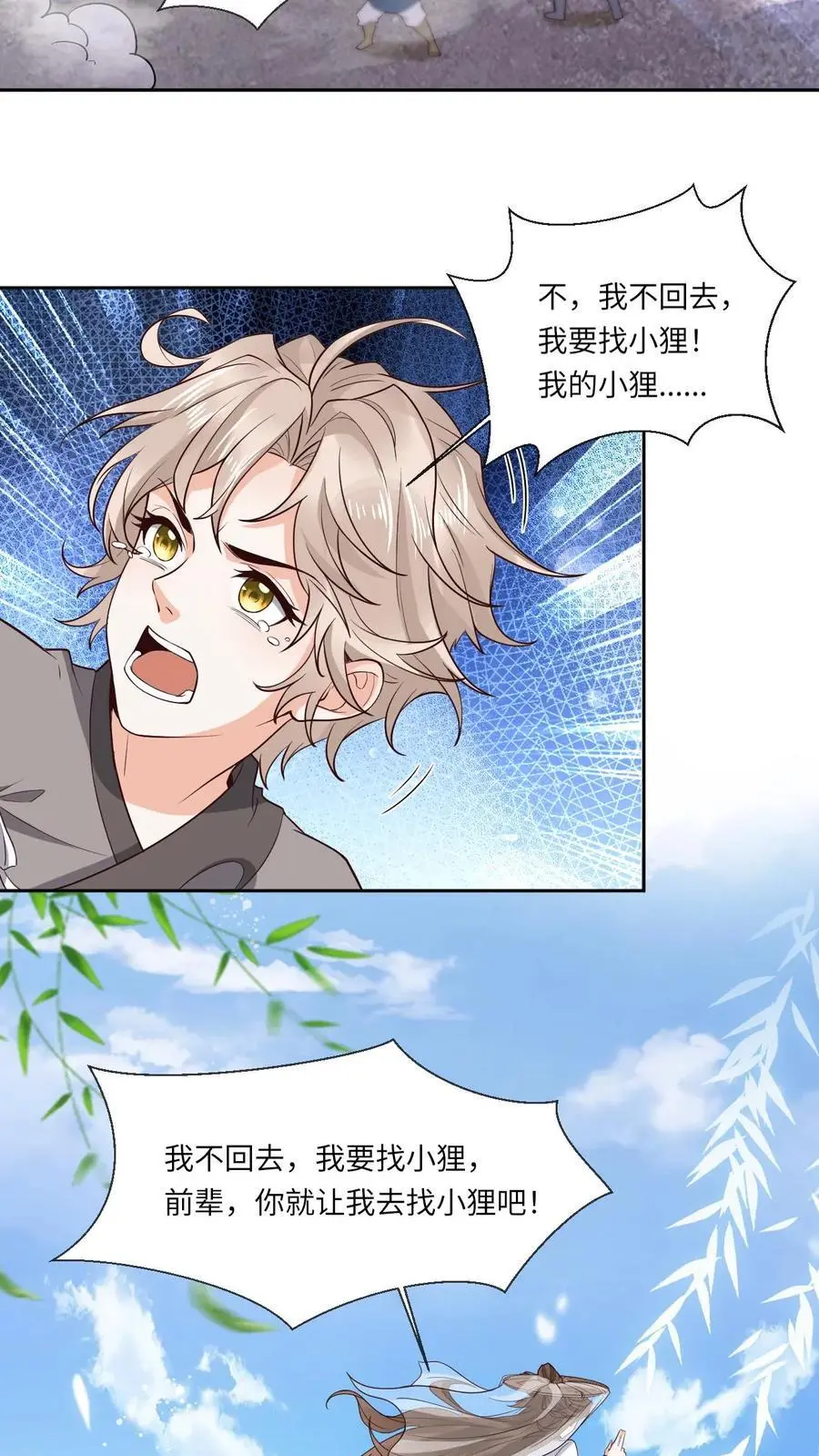 第104话 恻隐之心15