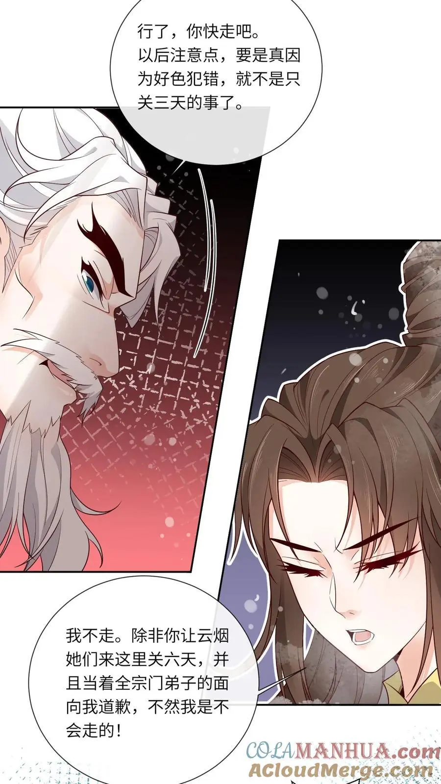 第144话 束手无策14