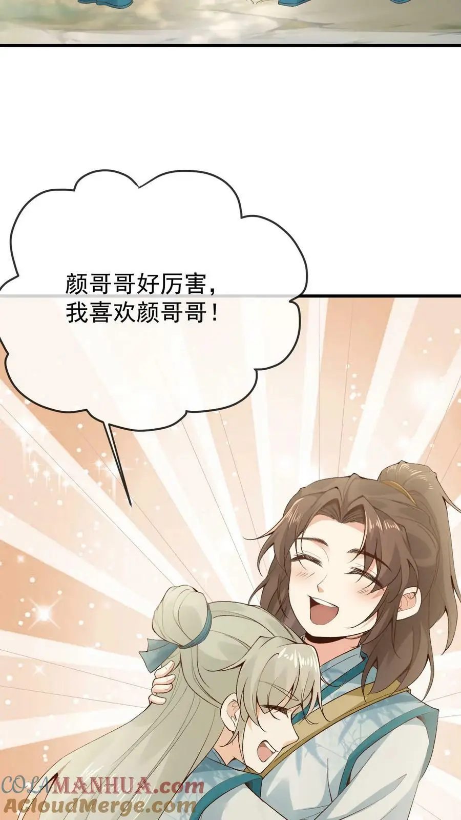 第6话 仇家上门4