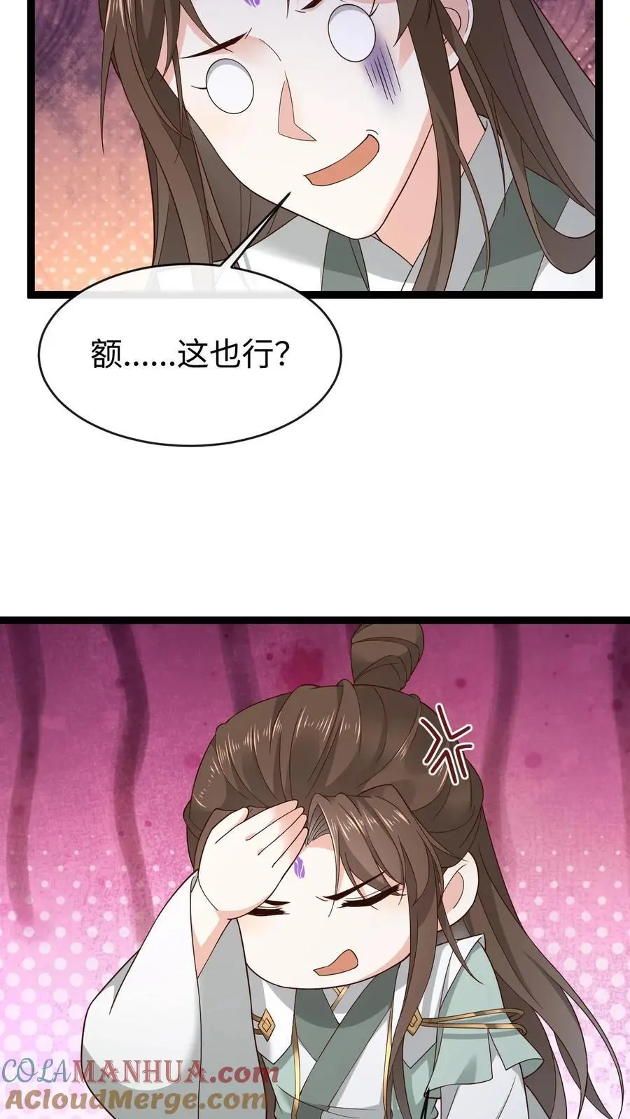 第132话 莲华芝34